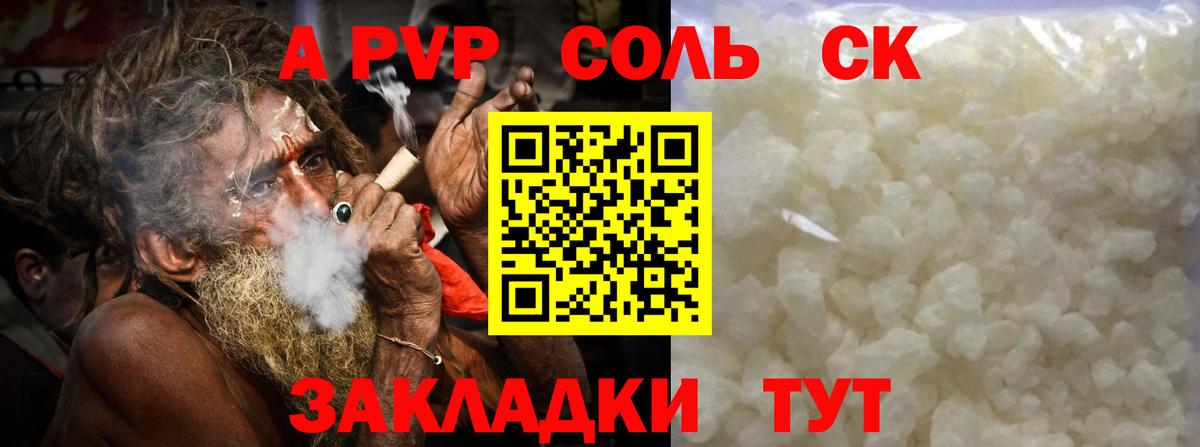 Alfa_PVP  Вход с VPN  A-PVP кристаллы  Альфа ПВП Crystall  Пыть-Ях  А ПВП крисы CK 