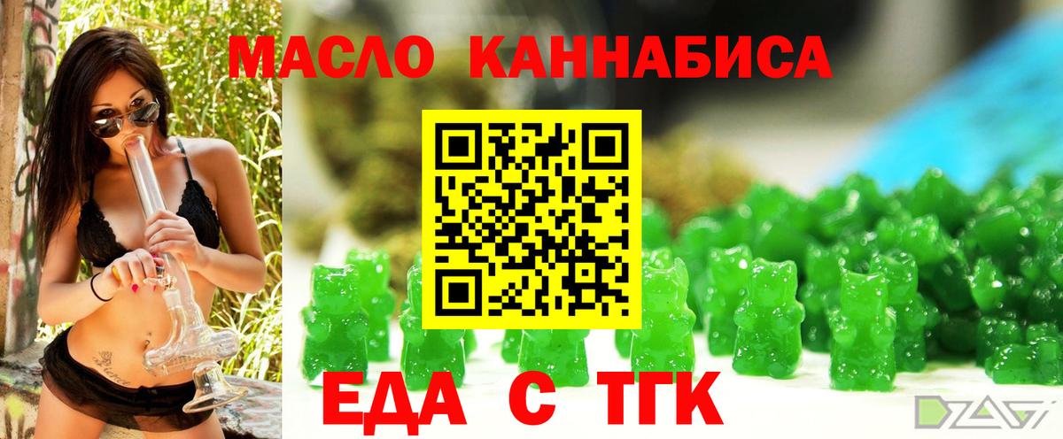 Cannafood конопля Пыть-Ях