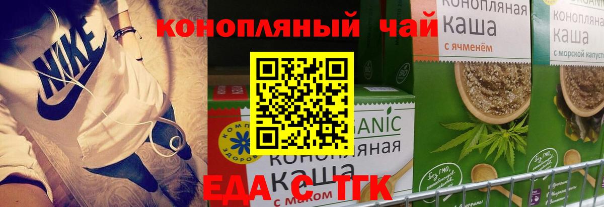 Пыть-Ях  Еда ТГК марихуана  Вход с VPN 
