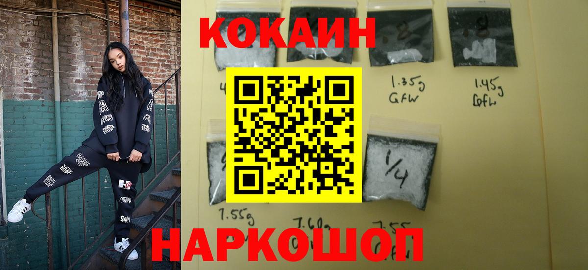 КОКАИН Перу  Кокаин Эквадор  Пыть-Ях  Cocaine  Вход с VPN 