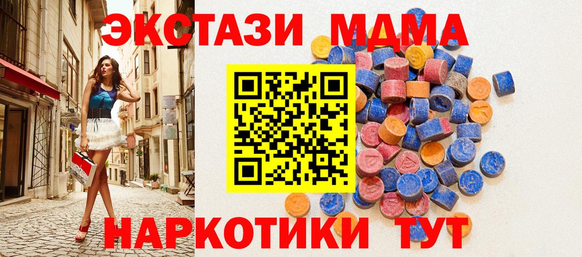сколько стоит  Экстази  Пыть-Ях  Вход с VPN  ЭКСТАЗИ диски  Ecstasy DUBAI 