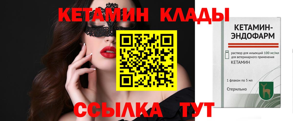 Пыть-Ях  КЕТАМИН ketamine  Вход с VPN 