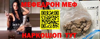 мефедрон VHQ Северобайкальск