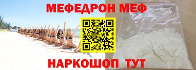 мефедрон VHQ Северобайкальск