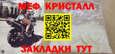 мяу мяу кристалл Севастополь
