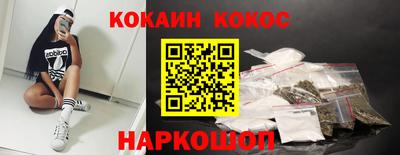кокаин перу Славгород