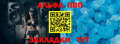 мяу мяу кристалл Севастополь
