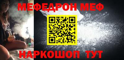 мяу мяу кристалл Севастополь