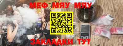 мефедрон VHQ Северобайкальск