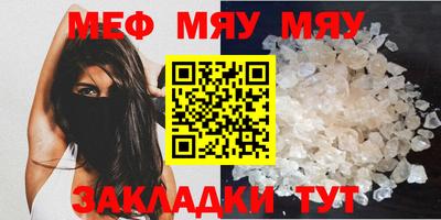 мефедрон VHQ Северобайкальск
