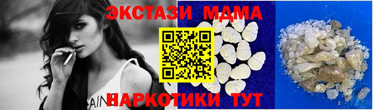 Пыть-Ях  MDMA crystal  МДМА crystal  MDMA  Вход с VPN 