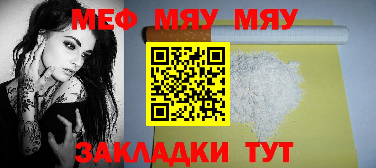 Мефедрон мука Пыть-Ях