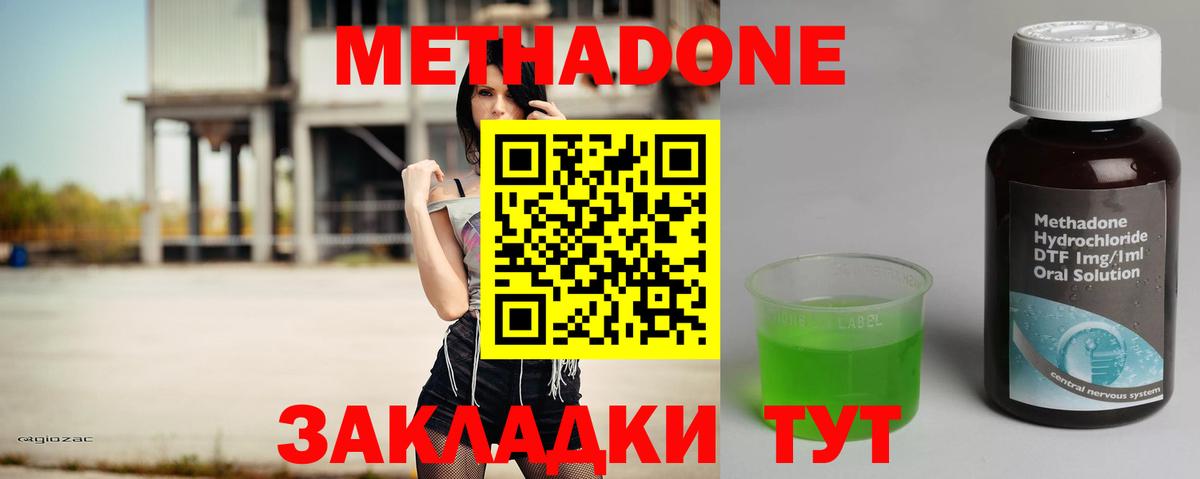 МЕТАДОН белоснежный  МЕТАДОН белоснежный  MEGA ONION  Пыть-Ях  Вход с VPN 