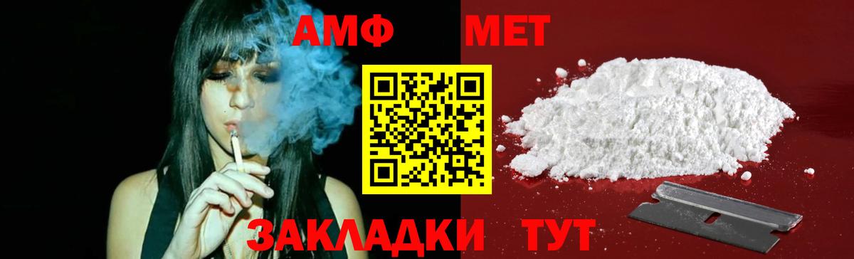 Метамфетамин кристалл Пыть-Ях