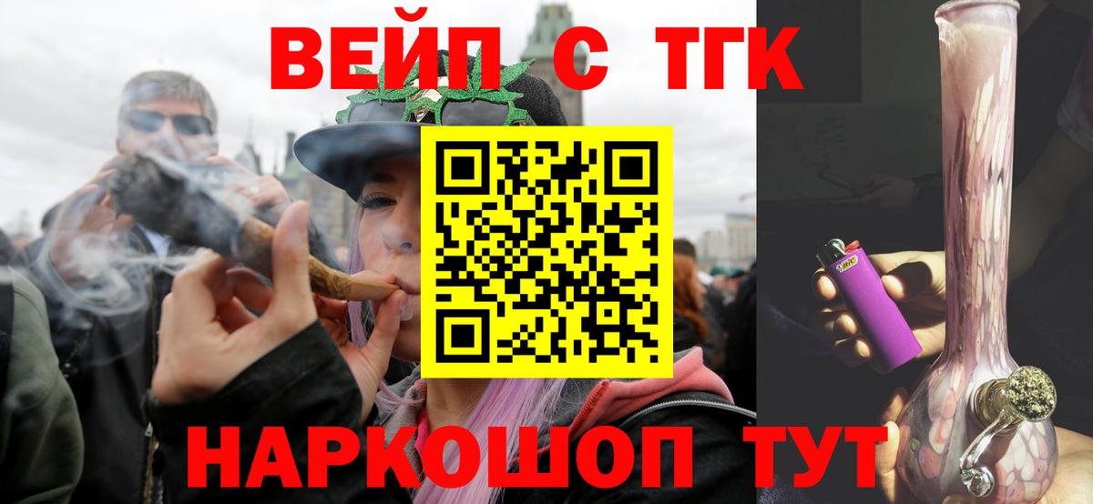Дистиллят ТГК вейп Пыть-Ях